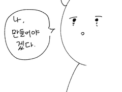 231116 XX하는 만화