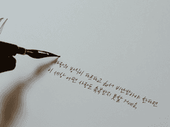 때로는 누군가의 행복이