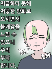 저긓한 습작 만화
