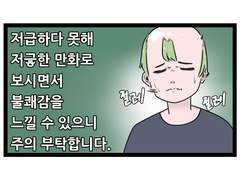 흑종원의 동네식당 만화
