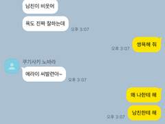 주술회전 카피페 35