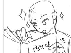 네크로맨서 학교의 소환천재08