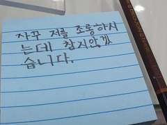 내 인생 알아서 살 테니 신경 끄세여;