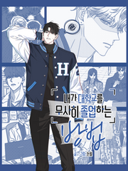 내가 대학교를 무사히 졸업하는 방법