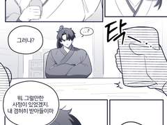 [백청] 네 홍차에 독을 탔어