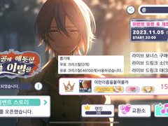 커튼콜에 애틋한 이별을 3위