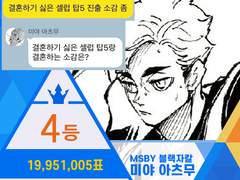 하이큐 드림 카톡 [68]