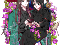 [청연당보, 당연] 영원永遠