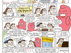 명란 삼남매와 함께하는 만화팝업페스타 (웹툰리폼)