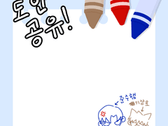 가비지타임 떡메모지 도안 배포