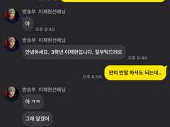 방송부 이재현선배님