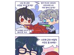 [단편 | 린네] 추억