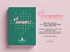 [동인지 안내][태섭대만(女)] 꿀잠 100퍼센트!