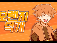 [ 미수반 / 부산조 ] 누군가 내 도움은 필요없대.