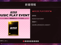 슈스에비 신곡 업데이트