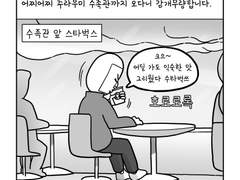 28. 추라우미 수족관