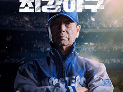 (티켓링크 스포츠 직링)11월 14일 2시 최강몬스터즈vs단국대 티켓팅