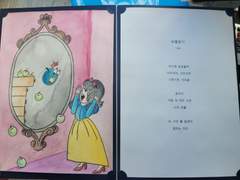 태몽그림[엄마는 안다 시리즈]