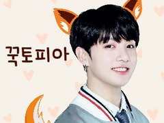 [전정국] 꾹토피아 3