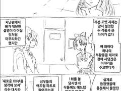 마사토끼와 함께 256.버튜버 입덕기 2