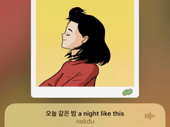 친애하는 긴장되는 날들에게