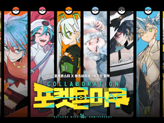 포케미쿠 합작 종합