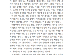 [에메히카] 최선의 티타임