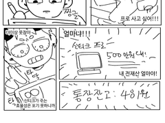 신티크 프로 사고 싶습니다