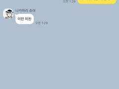 [문스독] 카톡 카피페 드림 01