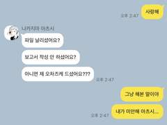 [문스독] 카톡 카피페 드림 02