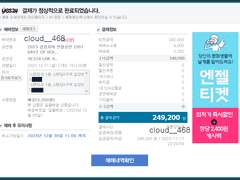 검정치마 콘서트