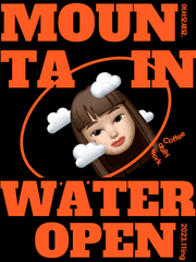 산은 산이요. 물은 물이로다. 