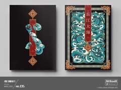 135. 장강대해 (분양 가능)