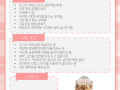 고양이왕국 <<공주>> 부대원 모집