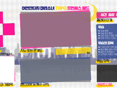 프린세스 월드 롤20 맵시트