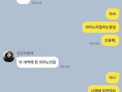 [TALK] 얘들아 비상사태다 김선우 개삐졌다;