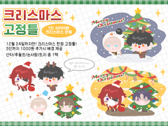 🎄크리스마스 고정틀🎁