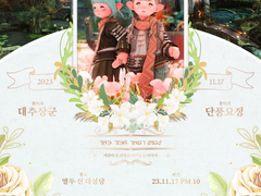파판14 언약식 청첩장 틀 배포