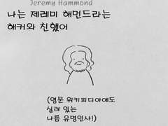 28화 - 젊은 무정부주의자들의 보금자리