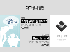 재고 상시 통판