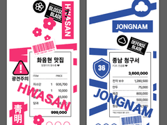 화산귀환 스마트폰 케이스 도안 배포