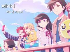 인생의 한 페이지 Ep.08 [신비아파트 팬픽]