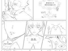 [쇼맃앤솔] 파트 미공개 페이지