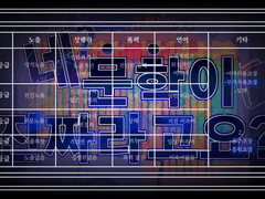 안내사항 및 주의사항