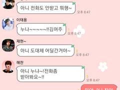 Nct숙소에 어서오지마#23