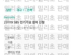 ENHYPEN 엔하이픈 위버스 밀리초 판매(231130 업데이트)