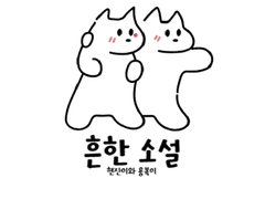 트라우마를 이기는 방법