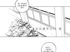 빵준 오르페우스의 별