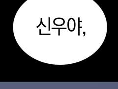 [간 보는 사이] 6화