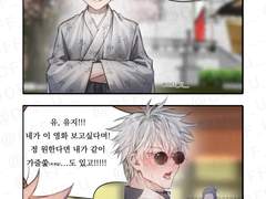 선후배 고죠유지(+11.22 추가 업로드)